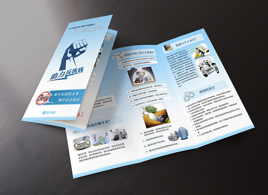 拉卡拉POS+銷售單頁折頁設(shè)計(jì) —— 專業(yè)平面廣告解決方案