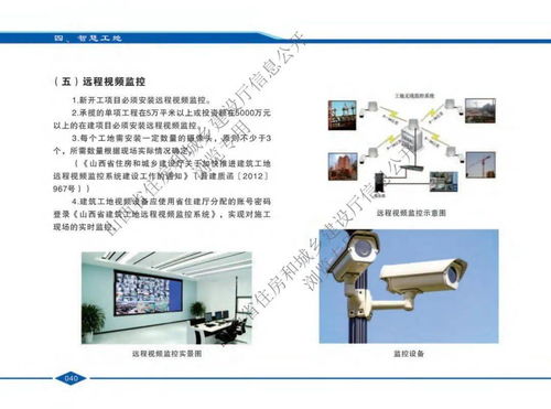 山西省發布最新版建設工程安全文明施工標準化指導圖冊，助力施工專業作業水平提升