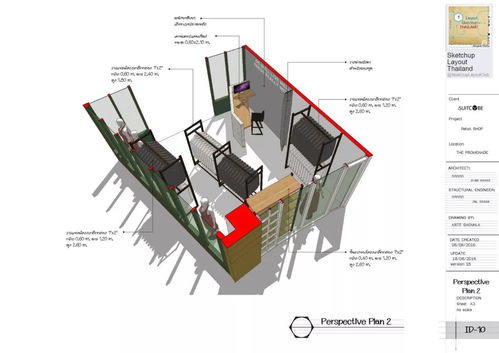 從草圖到施工圖 SketchUp Layout高效繪制專業設計施工圖全教程